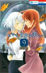 悩殺ジャンキー　福山リョウコ